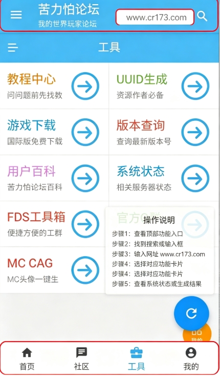 苦力怕论沄我的世界下载手机版