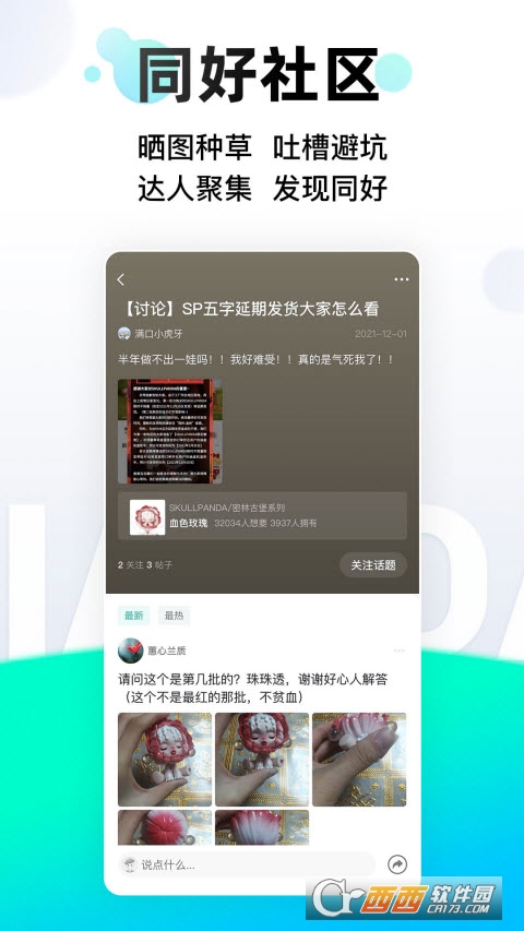 潮玩族(千岛app) 潮玩族(千岛app)