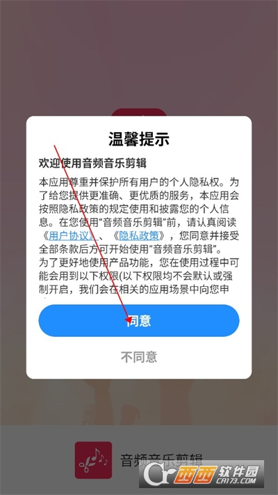 音频裁剪大师app免费版 音频裁剪大师app免费版