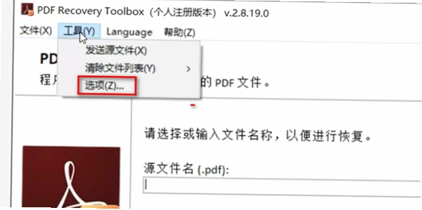 易读PDF阅读器错误提示框修复教程