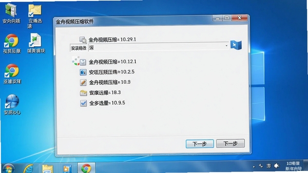金舟视频压缩软件安装向导截图,显示安装路径选择界面,背景为Windows系统桌面,窗口内包含“下一步”按钮,整体风格清晰直观