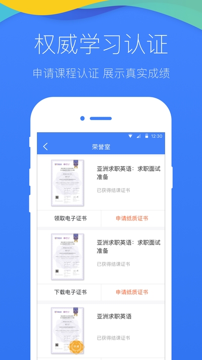 学堂在线手机版app 学堂在线手机版app