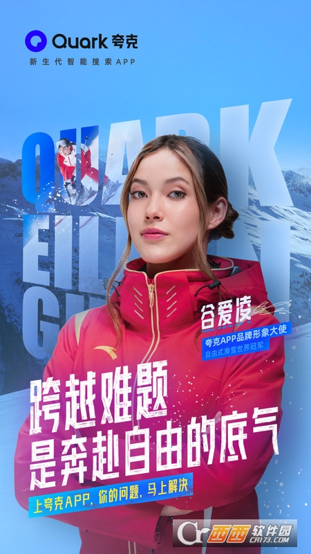 夸克(极速智能搜索) 夸克(极速智能搜索)