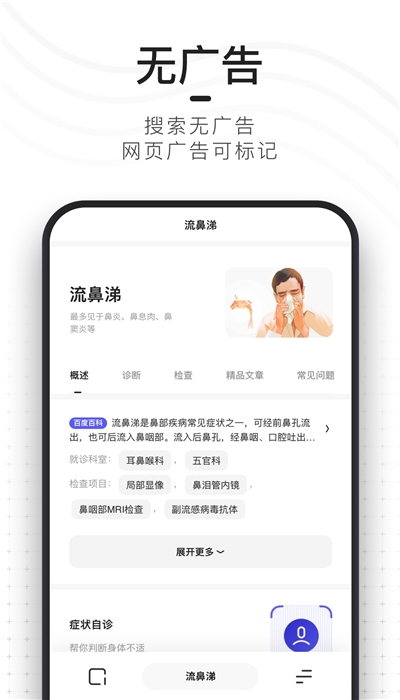 夸克浏览器极度精简版