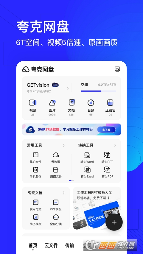 夸克浏览器官方最新版2022