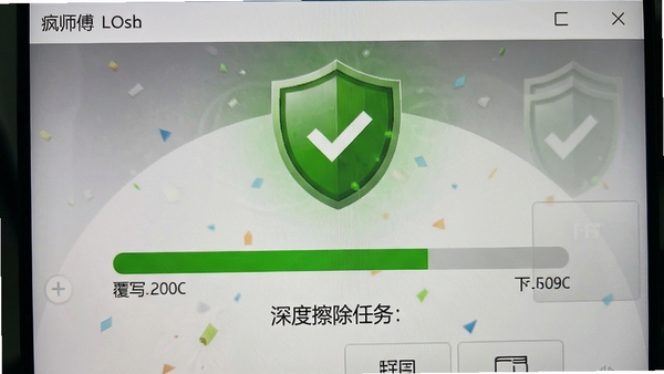 疯师傅苹果数据擦除正在执行深度擦除任务的界面特写,显示进度条与覆写次数标识,背景搭配绿色安全盾牌图标