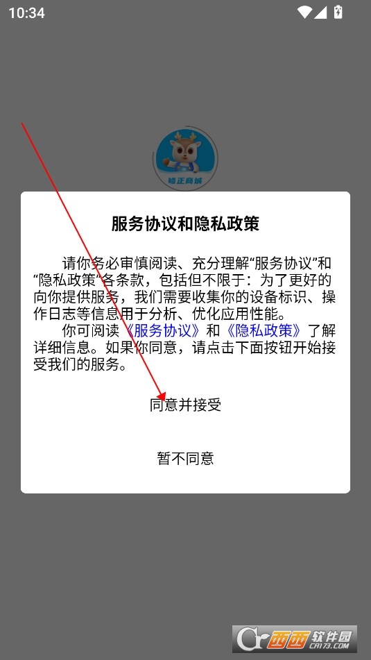 修正健康商城app 修正健康商城app