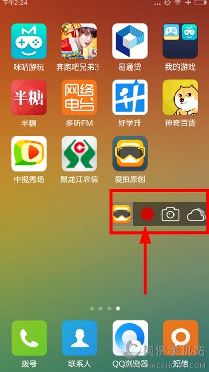 爱拍 录制设置界面
