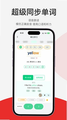 超级听读 手机版 使用教程