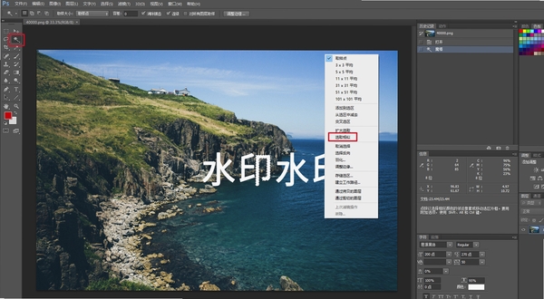 图图去水印 安装 教程 截图