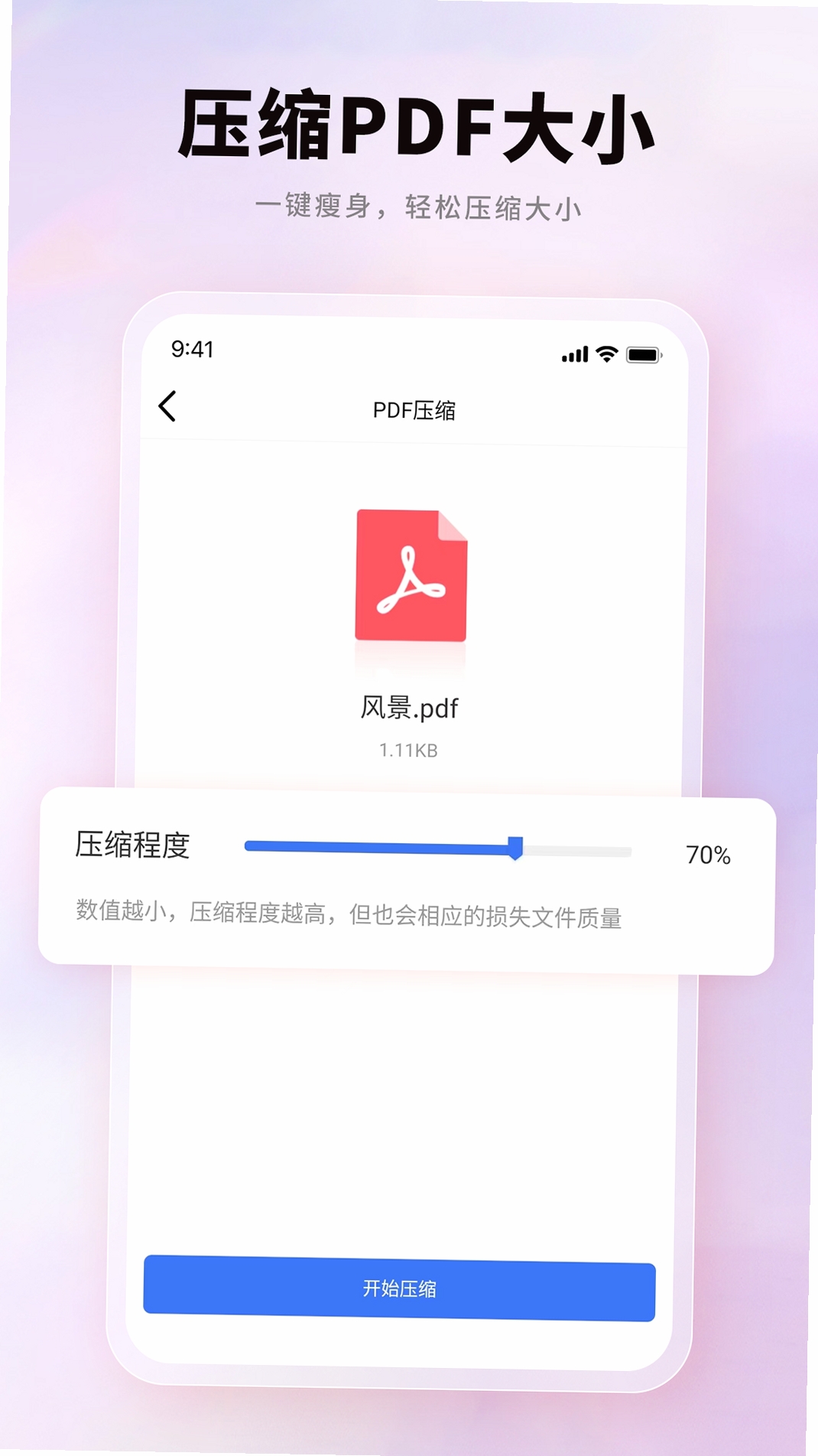 PDF猫图片转PDF 软件安装界面 教程
