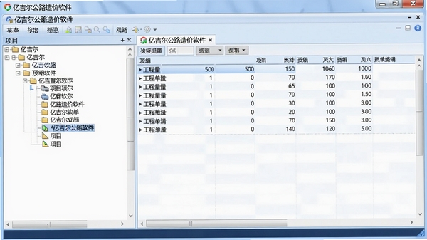 亿吉尔公路造价软件主界面预览图，展示软件启动后的主窗口，左侧为项目树状结构，右侧为工程量清单编辑区域，背景为淡蓝色调，界面布局清晰，符合专业造价软件风格，整体画面干净明亮