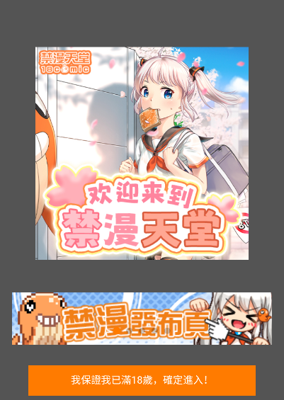JM漫画天堂 JM漫画天堂