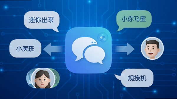 迷你飞信功能示意图,画面中央为软件图标,周围环绕着文字聊天气泡、文件传输箭头、好友头像等元素,背景采用渐变蓝色科技感风格,整体构图简洁明了,突出软件的核心通讯功能