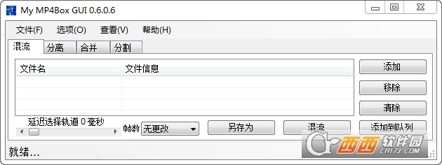 mp4合并软件(My MP4Box GUI)