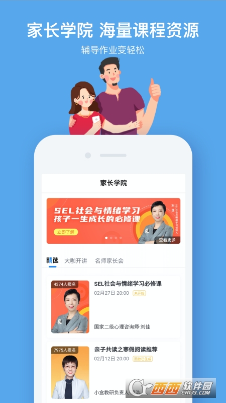 速算总动员app 速算总动员app