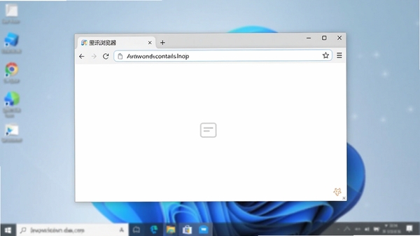 里讯浏览器主界面在Windows桌面运行的截图，画面中心显示简洁的浏览器窗口，地址栏与标签栏清晰可见，背景为虚化的电脑桌面，整体色调明亮干净，突出软件清爽流畅的特点