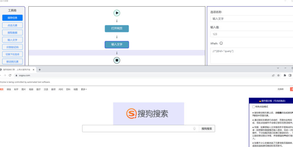 EasySpider易采集官方中文版 EasySpider易采集官方中文版