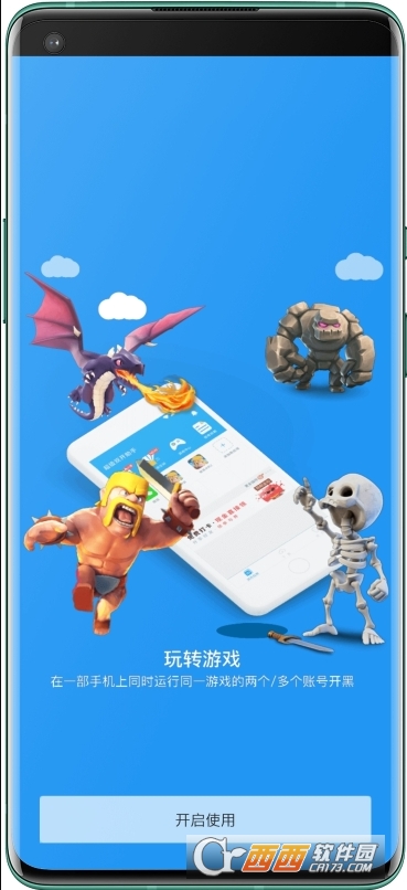 微分身双开免费版app 微分身双开免费版app