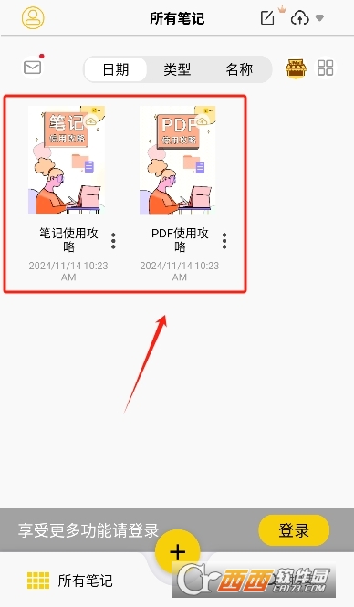 云记app(手机记录软件) 云记app(手机记录软件)