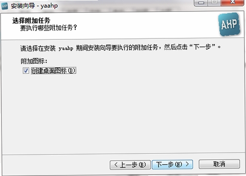 yaahp 安装教程 步骤 截图