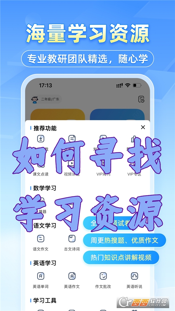小猿搜题app免费最新版本 小猿搜题app免费最新版本