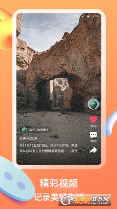 族聊(家谱社区)