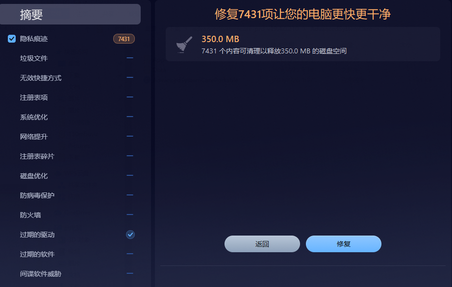 Advanced SystemCare 19下载