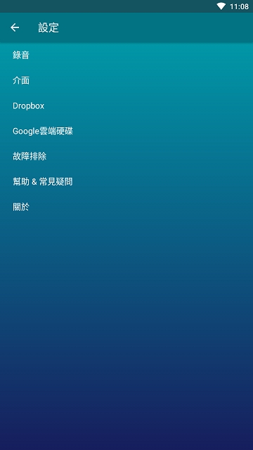 高品质MP3语音录音机(Hi-Q MP3 Recorder)