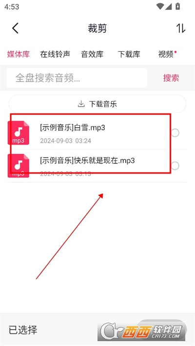 音频裁剪大师app免费版 音频裁剪大师app免费版