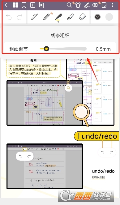 云记app(手机记录软件) 云记app(手机记录软件)