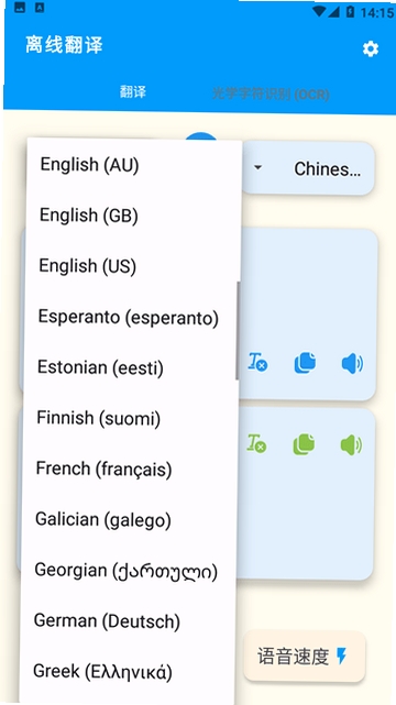 快翻译 离线翻译包下载