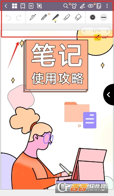 云记app(手机记录软件) 云记app(手机记录软件)
