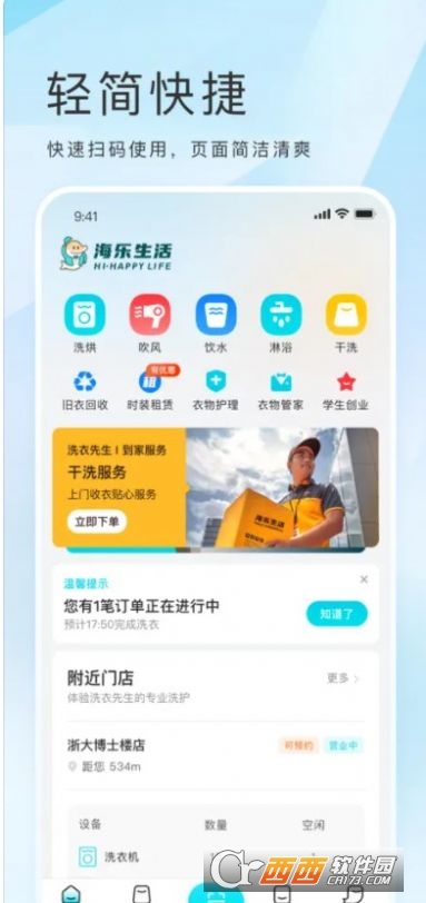 海乐生活 海乐生活