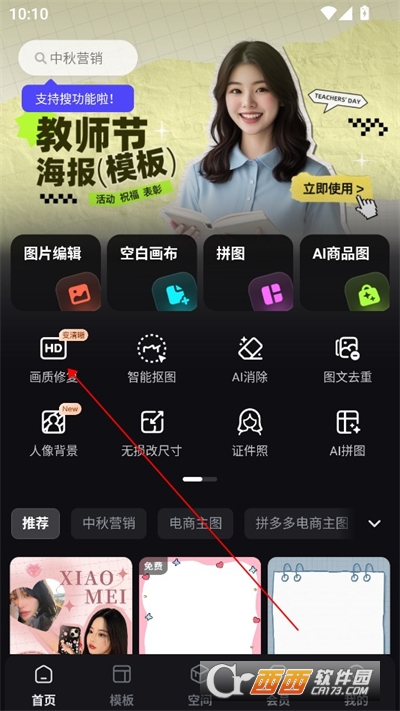 海报工厂(改名为美图设计室) 海报工厂(改名为美图设计室)