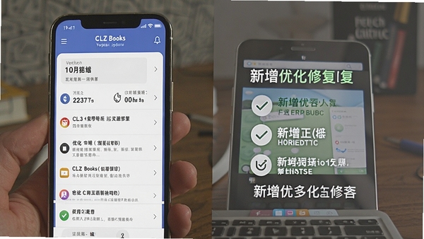 CLZ Books更新版本界面，手机屏幕显示版本更新日志列表，界面简洁，突出新增优化修复内容，适合更新日志配图