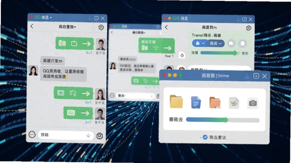 QQ消息收发功能示意图，画面展示多窗口聊天界面与文件传输进度，背景融入高速数据流动的抽象线条，体现高效与稳定