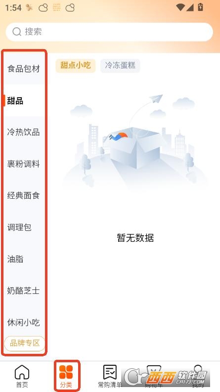 亚食联app最新版 亚食联app最新版