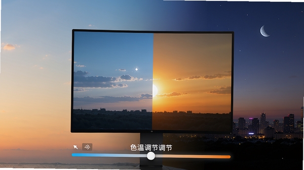 SunsetScreen色温调节功能示意，屏幕一半呈现冷蓝色一半呈现暖橙色，下方有滑动调节条，背景为渐变天空从白天过渡到夜晚，画面简洁直观，科技感强