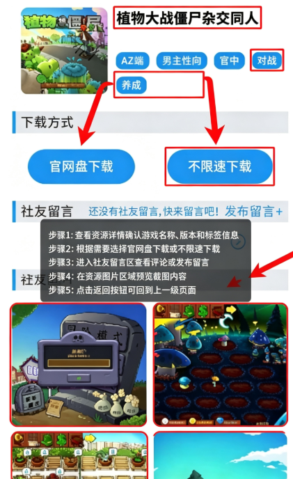 落落社游戏资源社区
