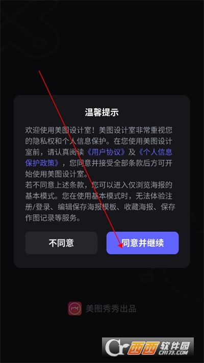 海报工厂(改名为美图设计室) 海报工厂(改名为美图设计室)