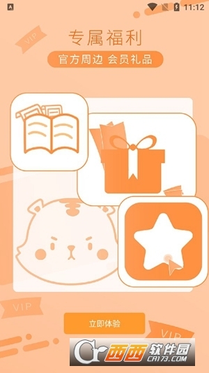 时代少年团高会app最新版 时代少年团高会app最新版