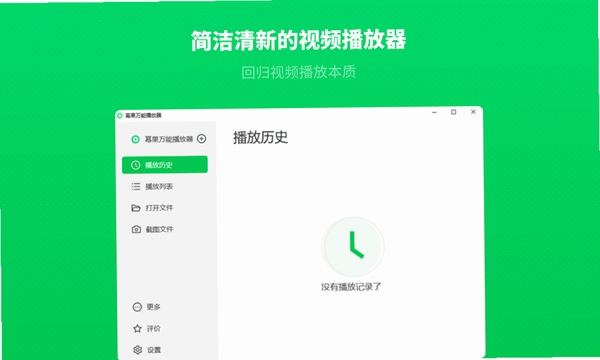 幂果万能播放器 安装教程