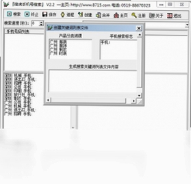 搜虎手机号搜索安装教程