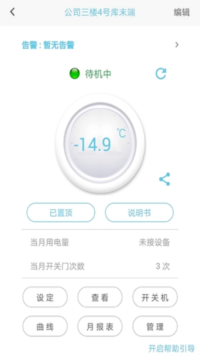 新远程监控平台 新远程监控平台