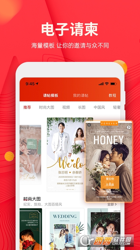 蜜匠婚礼策划
