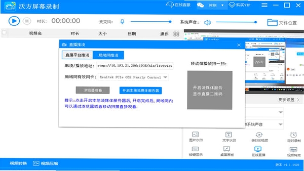 沃方屏幕录制 使用教程