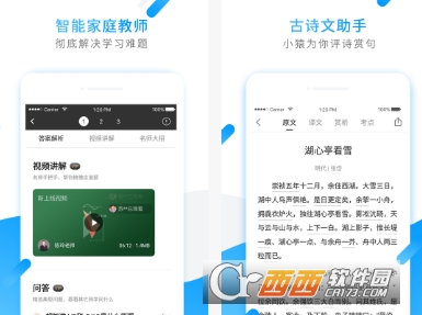 在线拍照解题(小猿搜题软件)