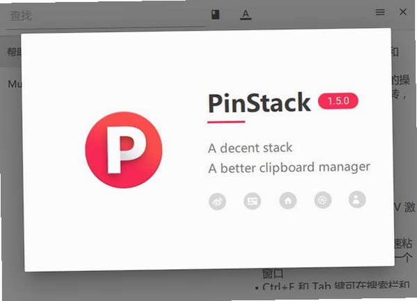 PinStack 窗口管理工具 教程