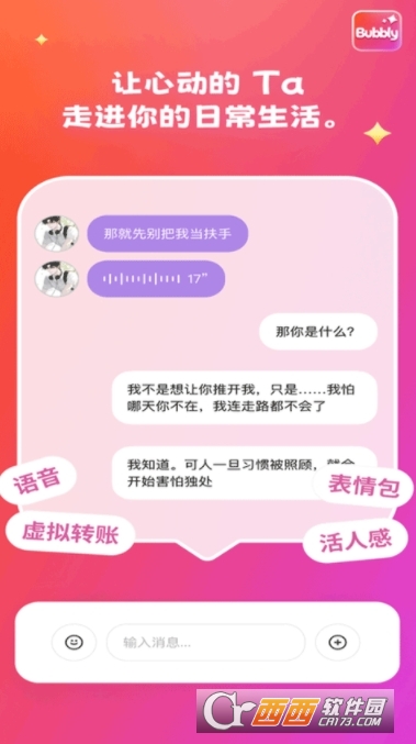 Bubbly官方最新版本 Bubbly官方最新版本
